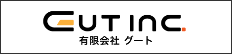 有限会社グート